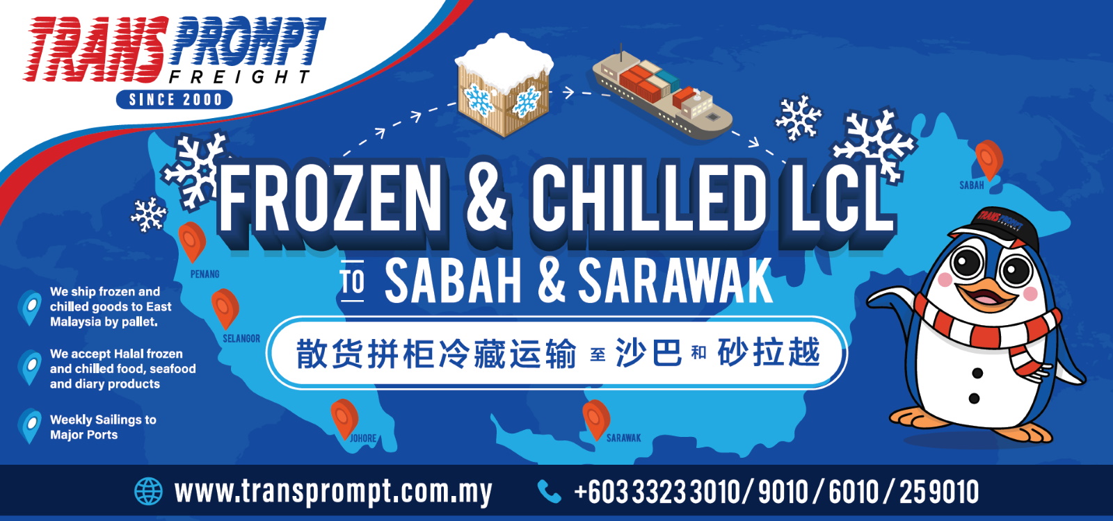 Frozen & Chilled LCL To Sabah & Sarawak
